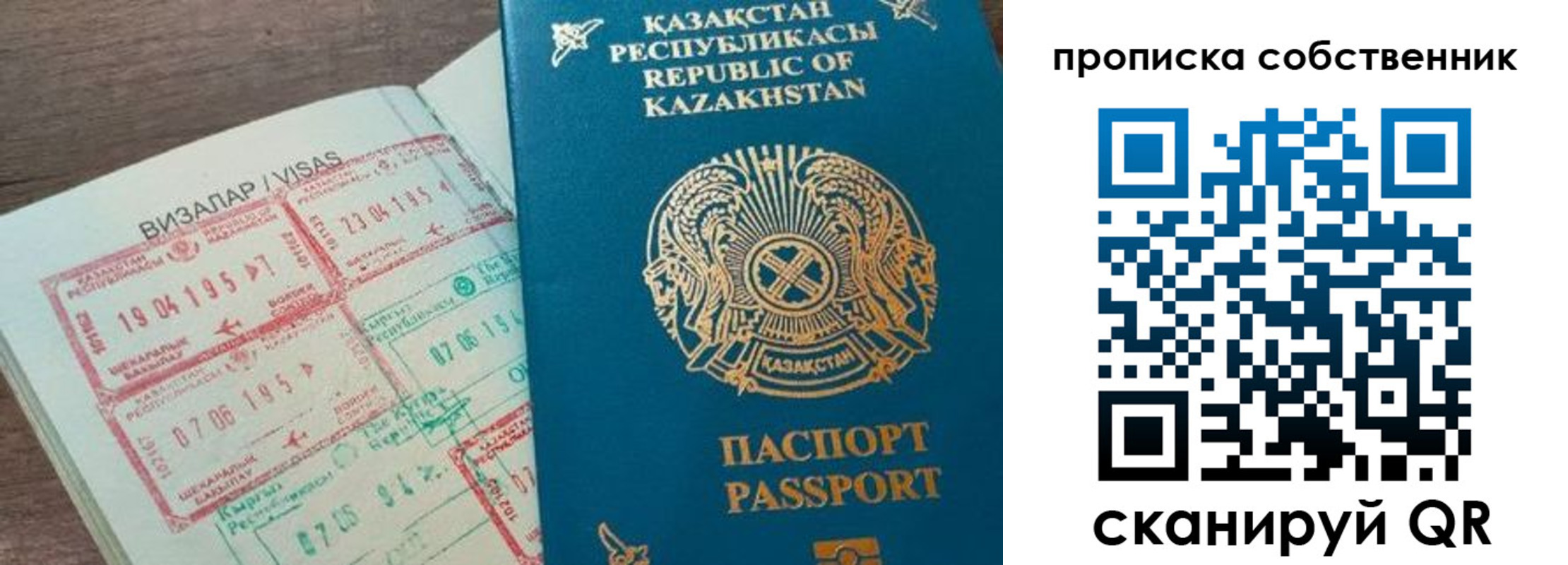 прописка ребенка в Елабуге