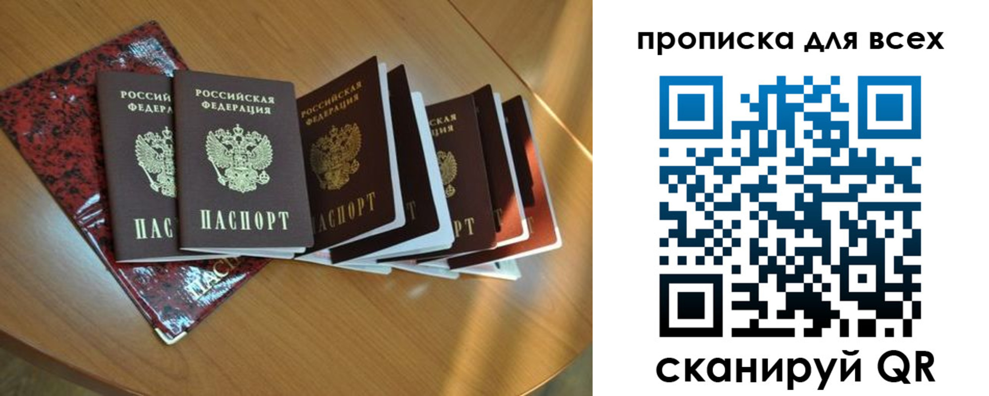 прописка для школы в Елабуге
