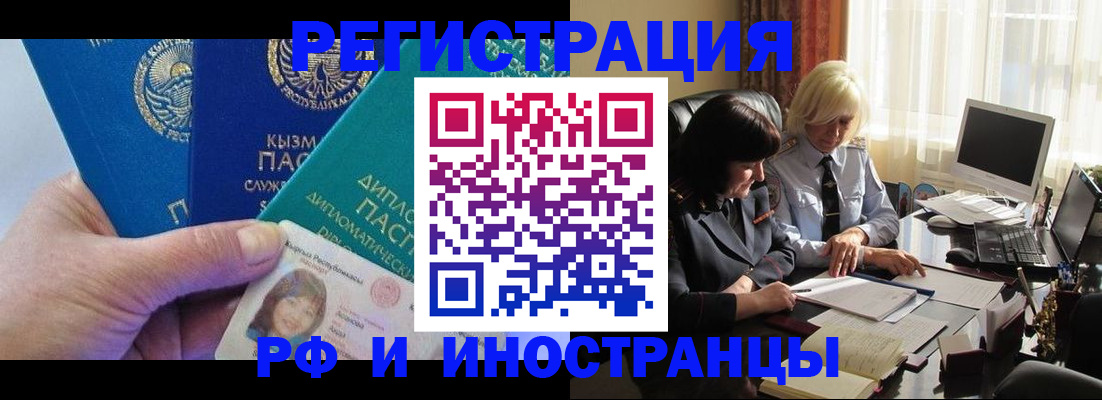 временная регистрация адрес в Елабуге