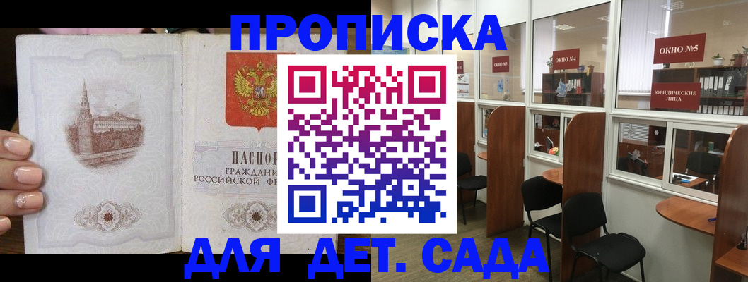 прописка поиск в Елабуге