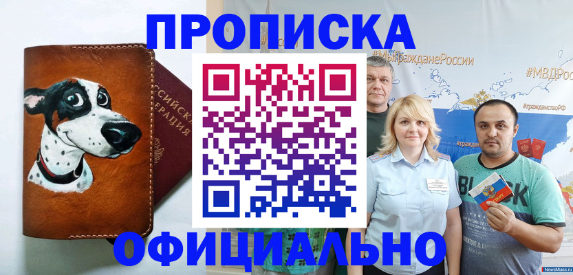 временная прописка в Елабуге