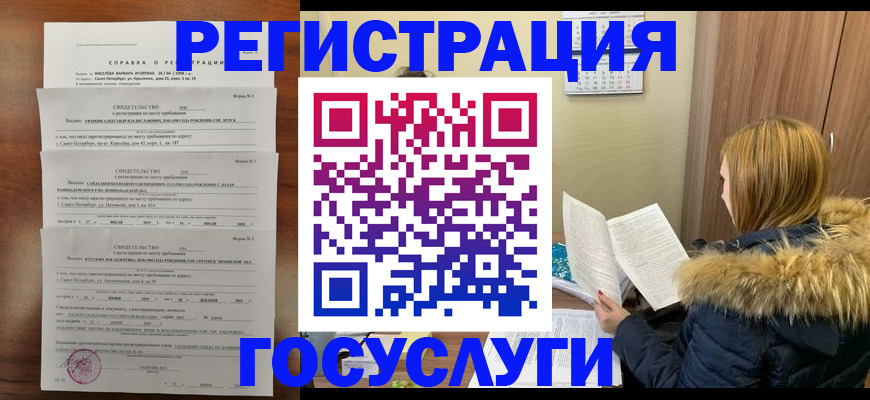 прописка законно в Елабуге