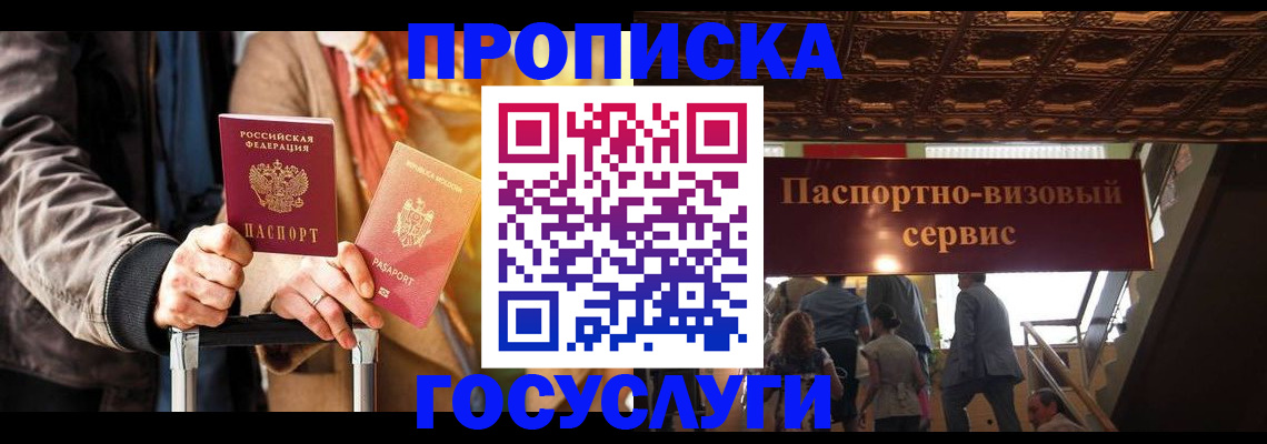 прописка в квартире в Елабуге